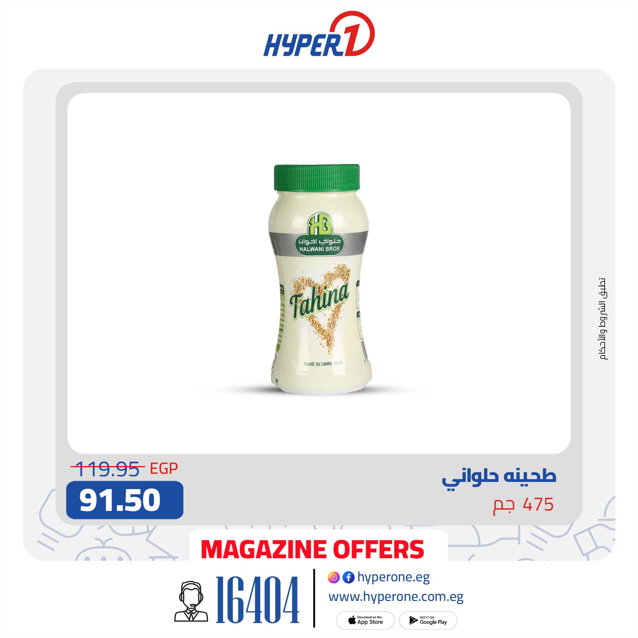 hyper-one offers from 4feb to 4feb 2025 عروض هايبر وان من 4 فبراير حتى 4 فبراير 2025 صفحة رقم 9